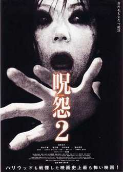 免费在线观看《咒怨2》