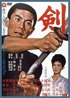 免费在线观看《剑1964》