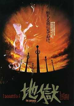 免费在线观看《地狱1979》