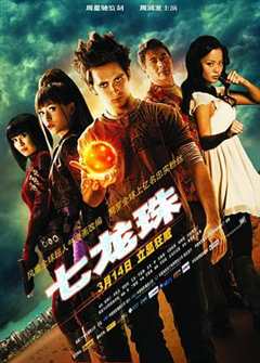 免费在线观看《七龙珠2009》