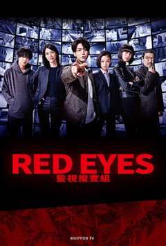 免费在线观看《Red Eyes 监视搜查班》