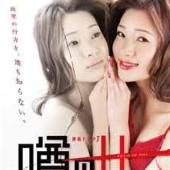 免费在线观看《传闻中的女人》