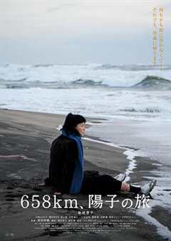 免费在线观看《658公里，阳子的旅途》