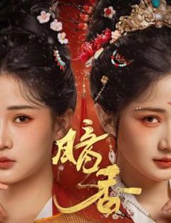 免费在线观看《暗香》