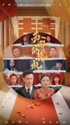 免费在线观看《苏娜的婚礼》