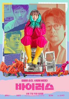 免费在线观看《病毒2025》