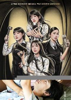 免费在线观看《Biong Biong地球游戏厅第三季》