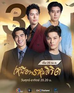 免费在线观看《超越命运》