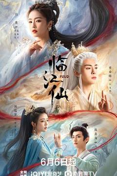 免费在线观看《临江仙》