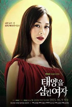 免费在线观看《吞噬太阳的女子》