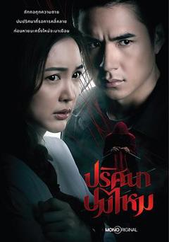 免费在线观看《丝结之谜》