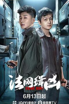 免费在线观看《法网缉凶》