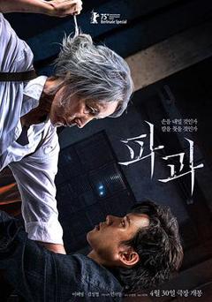 免费在线观看《破果》