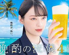 免费在线观看《晚酌的流派4～夏篇～》