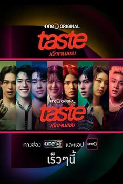 免费在线观看《TASTE》