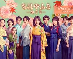 免费在线观看《花牌情缘：巡》