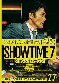 免费在线观看《好戏时间7》