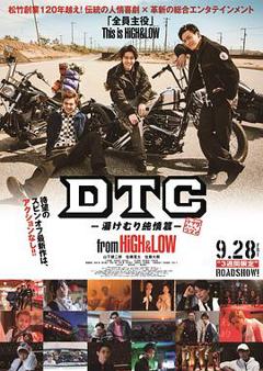 免费在线观看《DTC-温泉纯情篇-fromHiGHamp;LOW》