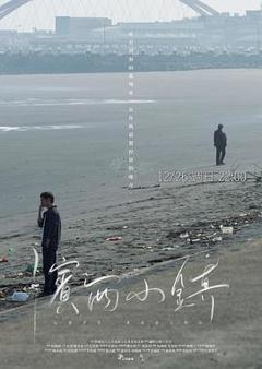 免费在线观看《滨西小镇》