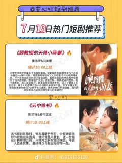 免费在线观看《顾教授的天降小萌妻》