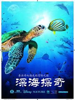 免费在线观看《深海探奇》