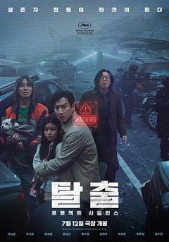 免费在线观看《寂静计划》