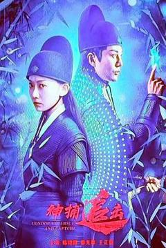 免费在线观看《神捕追击》