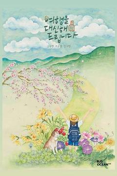 免费在线观看《代客旅行》