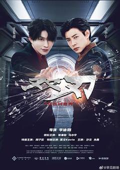 免费在线观看《双刃》