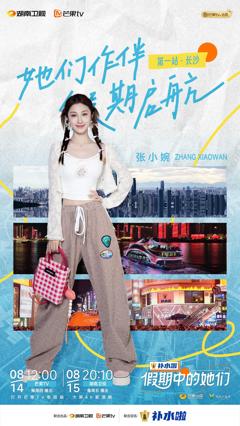 免费在线观看《假期中的她们》