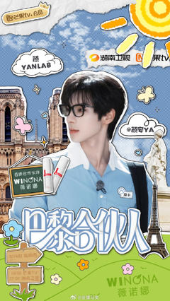 免费在线观看《巴黎合伙人》