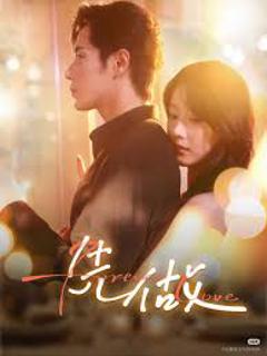 免费在线观看《先做》