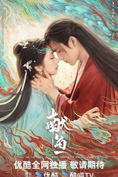 免费在线观看《献鱼》