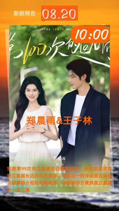 免费在线观看《第100次的回响》