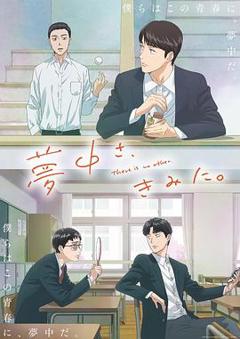 免费在线观看《为你着迷动画版》