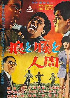免费在线观看《狼猪人》