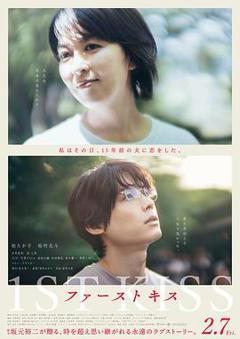 免费在线观看《初吻》