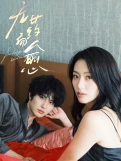 免费在线观看《无药而愈》