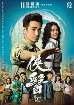 免费在线观看《侠医粵語》