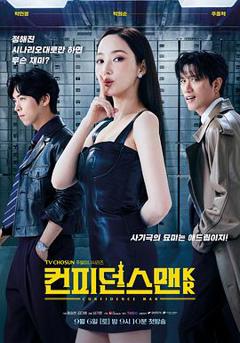 免费在线观看《行骗天下KR》