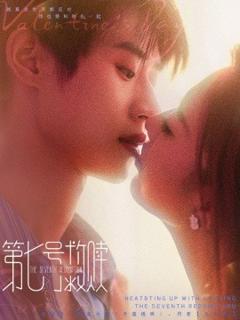 免费在线观看《第七号救赎》