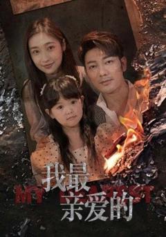 免费在线观看《情花落尽化成殇》