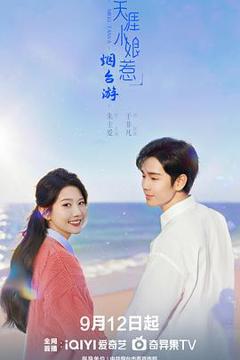 免费在线观看《天涯小娘惹2》