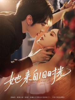 免费在线观看《她来自旧时光》