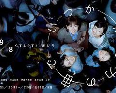 免费在线观看《终有一日，在无重力的宇宙中》