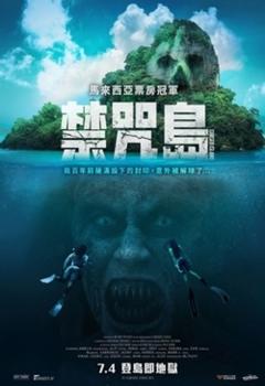 免费在线观看《禁咒島》