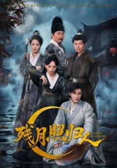 免费在线观看《残月照归人》