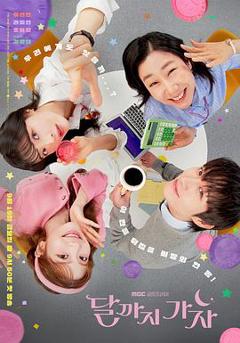 免费在线观看《去月球吧》