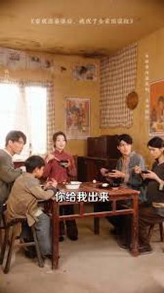 免费在线观看《穿成恶婆婆后我成了全家顶梁柱》