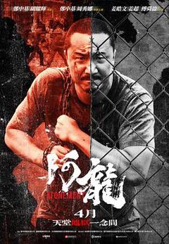 免费在线观看《再见阿龙粤语》